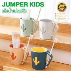 Jumper Kids แก้ว แก้วน้ำ มีที่ใส่แปรงฟัน พลาสติกคุณภาพ ใส่น้ำป้วนปาก วางคว่ำได้ด้วยตัวเอง ทรงสวย