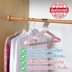 ไม้แขวนเสื้อ ไม้แขวนเสื้อสแตนเลส เคลือบซิลีโคน ป้องกันลื่นไถล ผู้ใหญ่ 40cm*20cm เด็ก 30x18cm