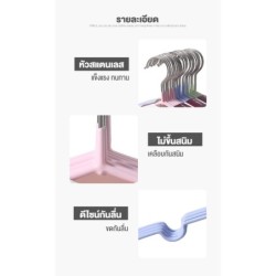 ไม้แขวนเสื้อ ไม้แขวนเสื้อสแตนเลส เคลือบซิลีโคน ป้องกันลื่นไถล ผู้ใหญ่ 40cm*20cm เด็ก 30x18cm