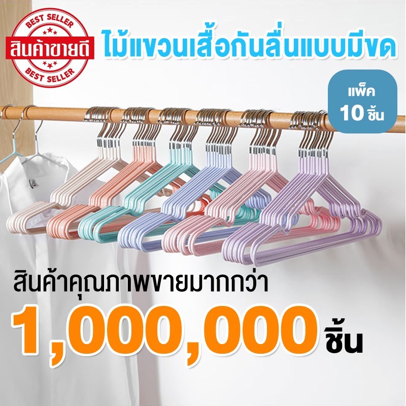 ไม้แขวนเสื้อ ไม้แขวนเสื้อสแตนเลส เคลือบซิลีโคน ป้องกันลื่นไถล ผู้ใหญ่ 40cm*20cm เด็ก 30x18cm