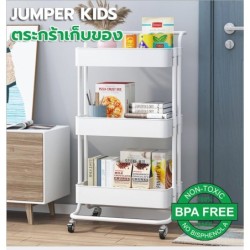 Jumper Kids ชั้นวางของพลาสติก 3 ชั้น โครงสแตนเลส พร้อมที่จับ ชั้นวางของ ในครัวหรือห้องน้ำ มีล้อเลื่อน