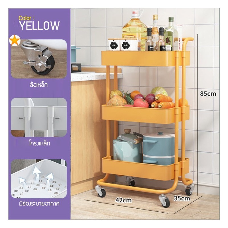 Jumper Kids ชั้นวางของพลาสติก 3 ชั้น โครงสแตนเลส พร้อมที่จับ ชั้นวางของ ในครัวหรือห้องน้ำ มีล้อเลื่อน