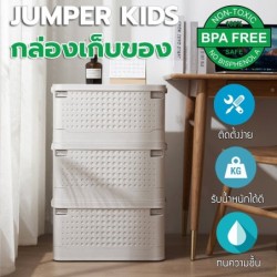 Jumper Kids กล่องใส่ของพร้อมฝาปิดกล่อง พับได้ อเนกประสงค์ ใส่หลังรถได้ แข็งแรง สวยงาม มีสองขนาด