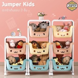 Jumper Kids ตะกร้าเก็บของ อเนกประสงค์  ใส่ของเล่น กันน้ำ พร้อมล้อเลื่อน 4 ล้อ
