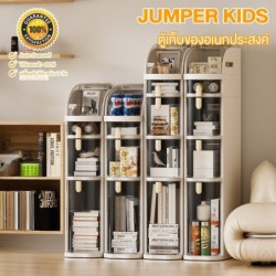 Jumper Kids ชั้นวางของ ตู้เก็บของ ตู้ลิ้นชัก สำหรับที่แคบ มีล้อเลื่อน รับน้ำหนักได้เยอะ แข็งแรงทนทาน รุ่นใหม่ สีครีม