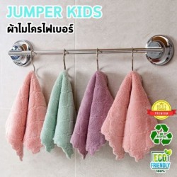 Jumper Kids ผ้าเช็ดจาน ผ้าเอนกประสงค์ ผ้าเช็คทำความสะอาด ขนาด 26 x 16 cm.