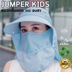 Jumper Kids หมวกกันแดด 360 องศา ป้องกันความร้อน, UV ลม - กันฝุ่น ทรงสวยงาม มีผ้าคลุมหน้า ทรงปีกกว้าง