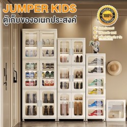 ตู้เก็บของพับได้ Jumper kidsชั้นเก็บของ มีบานพับโปรงใส มีแม่เหล็กปิด มีล้อเลื่อน รับน้ำหนักได้เยอะ