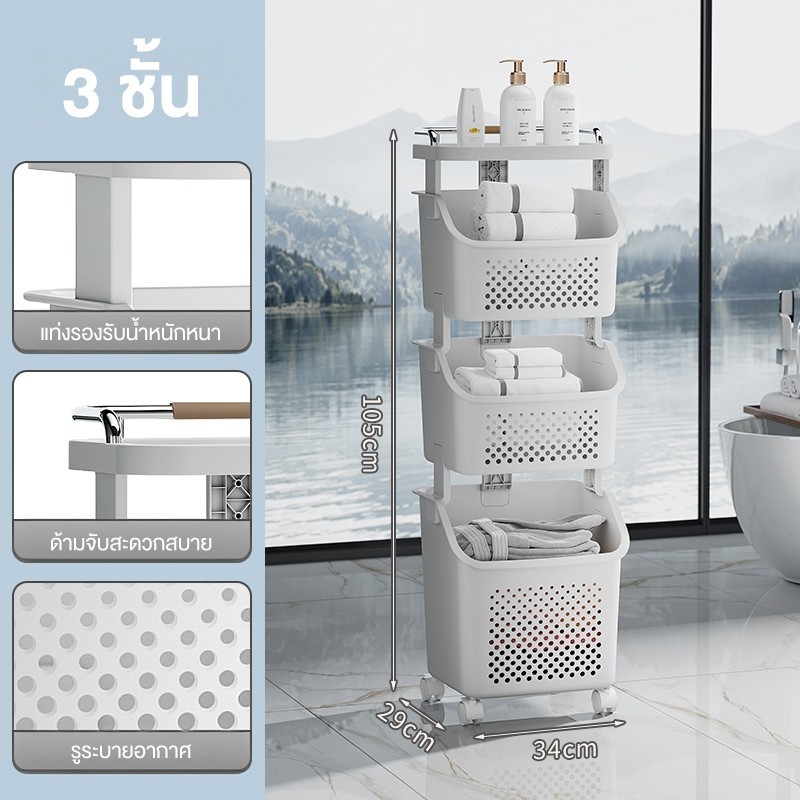 Jumper Kids ตะกร้าผ้า ตะกร้าอเนกประสงค์ 2-3 ชั้น พร้อมชั้นวางของ จัดเก็บง่าย มีล้อ แข็งแรงทนทาน