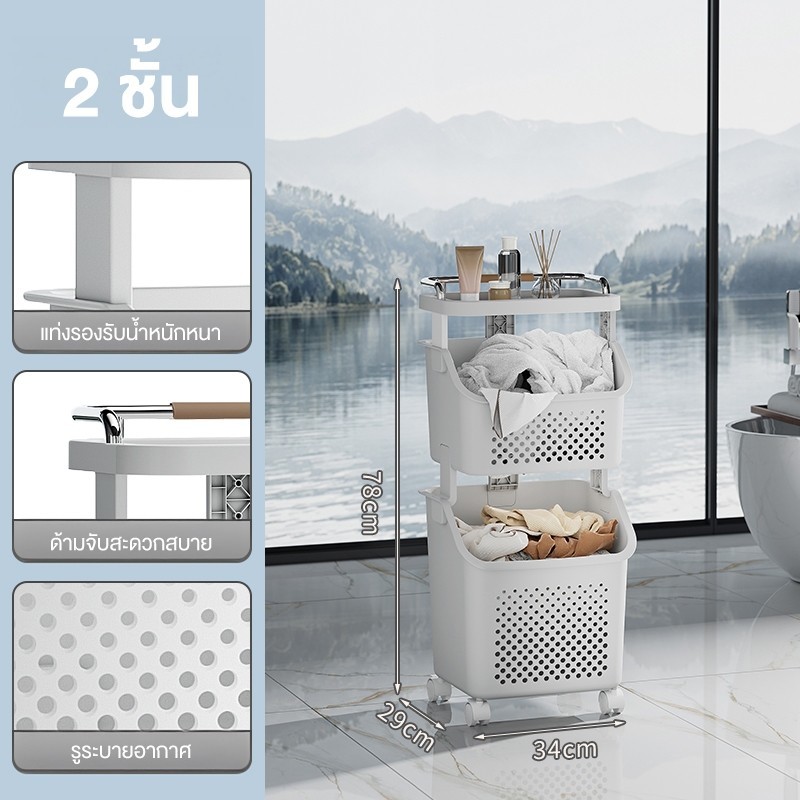 Jumper Kids ตะกร้าผ้า ตะกร้าอเนกประสงค์ 2-3 ชั้น พร้อมชั้นวางของ จัดเก็บง่าย มีล้อ แข็งแรงทนทาน