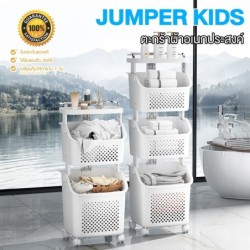 Jumper Kids ตะกร้าผ้า ตะกร้าอเนกประสงค์ 2-3 ชั้น พร้อมชั้นวางของ จัดเก็บง่าย มีล้อ แข็งแรงทนทาน