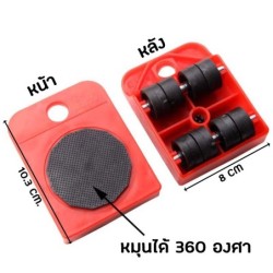 Jumper Kids อุปกรณ์ช่วยย้ายเฟอร์นิเจอร์ แม่แรงยกของ อุปกรณ์ช่วยย้ายของ อุปกรณ์ช่วยย้าย ที่ยกของ ที่ย้ายเฟอร์นิเจอ