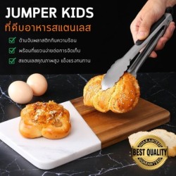 Jumper Kids ที่คีบอาหารสแตนเลส ที่คีบอเนกประสงค์ ที่คีบอาหาร ด้ามจับพลาสติก กันความร้อน ไม่ขึ้นสนิม ที่แขวนพร้อมที่ล็อค