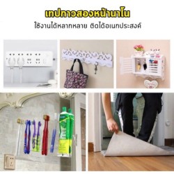 Jumper Kids เทปกาวสองหน้านาโน เทปกาวสองหน้า เทปใสสองหน้า ล้างและกลับมาใช้ใหม่ได้ ขนาด 3 x 100 cm. หนา 2 mm.