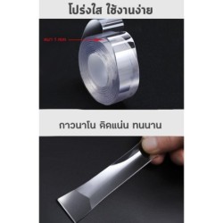 Jumper Kids เทปกาวสองหน้านาโน เทปกาวสองหน้า เทปใสสองหน้า ล้างและกลับมาใช้ใหม่ได้ ขนาด 3 x 100 cm. หนา 2 mm.