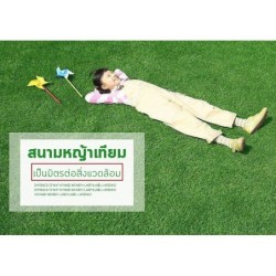 Jumper Kids หญ้าเทียม หญ้าปูพื้น หญ้าตกแต่งสวน ปูพื้น หน้ากว้าง 2x1 เมตร(2 ตร.ม.) หญ้าสูง 1 ซม.
