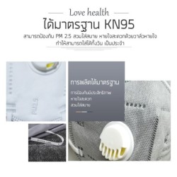 Jumper Kids หน้ากากอนามัย KN95 มาตรฐาน N95 หน้ากากป้องกันฝุ่น PM 2.5 พร้อมวาล์วหายใจ