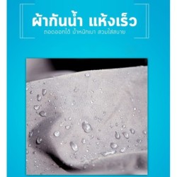 Jumper Kids หมวกกันแดด 360 องศา กันความร้อน พร้อมผ้าปิดหน้า สวมใส่ได้หลายแบบ อากาศถ่ายเทได้ดี