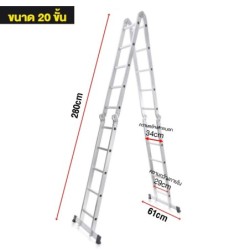 Jumper Kids บันไดอลูมิเนียม พับได้ 12-16-20 ขั้น รุ่นข้อต่อใหญ่พิเศษ รับน้ำหนัก 500 ก.ก.