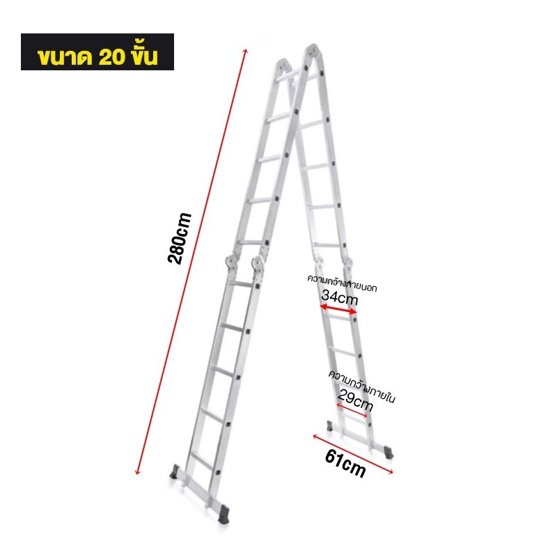 Jumper Kids บันไดอลูมิเนียม พับได้ 12-16-20 ขั้น รุ่นข้อต่อใหญ่พิเศษ รับน้ำหนัก 500 ก.ก.