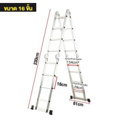 Jumper Kids บันไดอลูมิเนียม พับได้ 12-16-20 ขั้น รุ่นข้อต่อใหญ่พิเศษ รับน้ำหนัก 500 ก.ก.