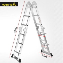 Jumper Kids บันไดอลูมิเนียม พับได้ 12-16-20 ขั้น รุ่นข้อต่อใหญ่พิเศษ รับน้ำหนัก 500 ก.ก.