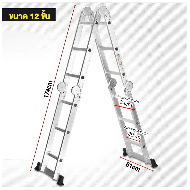 Jumper Kids บันไดอลูมิเนียม พับได้ 12-16-20 ขั้น รุ่นข้อต่อใหญ่พิเศษ รับน้ำหนัก 500 ก.ก.
