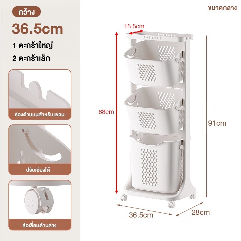 Jumper Kids ตะกร้าอเนกประสงค์ 2-4 ชั้น ตะกร้าผ้า มีล้อ วัสดุแข็งแรงทนทาน พร้อมตะกร้าปรับองศา (สีขาว)