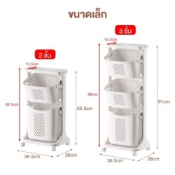Jumper Kids ตะกร้าอเนกประสงค์ 2-4 ชั้น ตะกร้าผ้า มีล้อ วัสดุแข็งแรงทนทาน พร้อมตะกร้าปรับองศา (สีขาว)