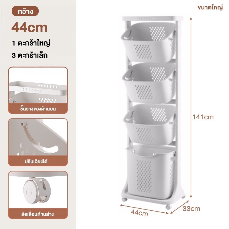 Jumper Kids ตะกร้าอเนกประสงค์ 2-4 ชั้น ตะกร้าผ้า มีล้อ วัสดุแข็งแรงทนทาน พร้อมตะกร้าปรับองศา (สีขาว)