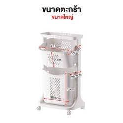 Jumper Kids ตะกร้าอเนกประสงค์ 2-4 ชั้น ตะกร้าผ้า มีล้อ วัสดุแข็งแรงทนทาน พร้อมตะกร้าปรับองศา (สีขาว)