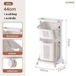 Jumper Kids ตะกร้าอเนกประสงค์ 2-4 ชั้น ตะกร้าผ้า มีล้อ วัสดุแข็งแรงทนทาน พร้อมตะกร้าปรับองศา (สีขาว)