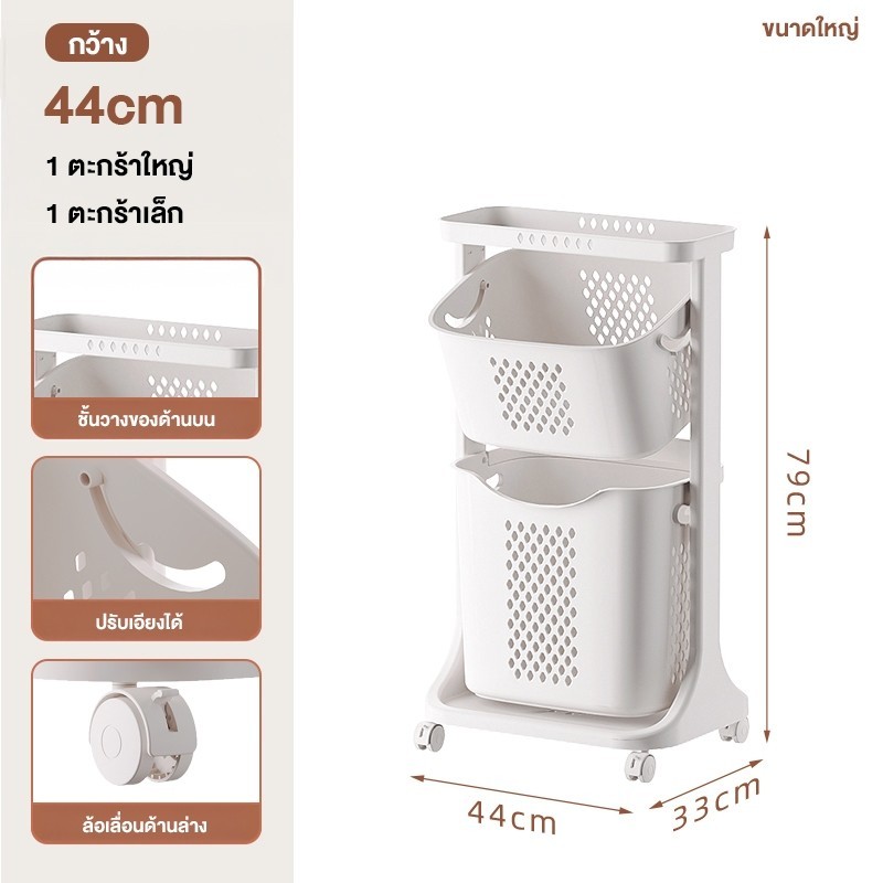 Jumper Kids ตะกร้าอเนกประสงค์ 2-4 ชั้น ตะกร้าผ้า มีล้อ วัสดุแข็งแรงทนทาน พร้อมตะกร้าปรับองศา (สีขาว)