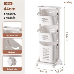 Jumper Kids ตะกร้าอเนกประสงค์ 2-4 ชั้น ตะกร้าผ้า มีล้อ วัสดุแข็งแรงทนทาน พร้อมตะกร้าปรับองศา (สีขาว)