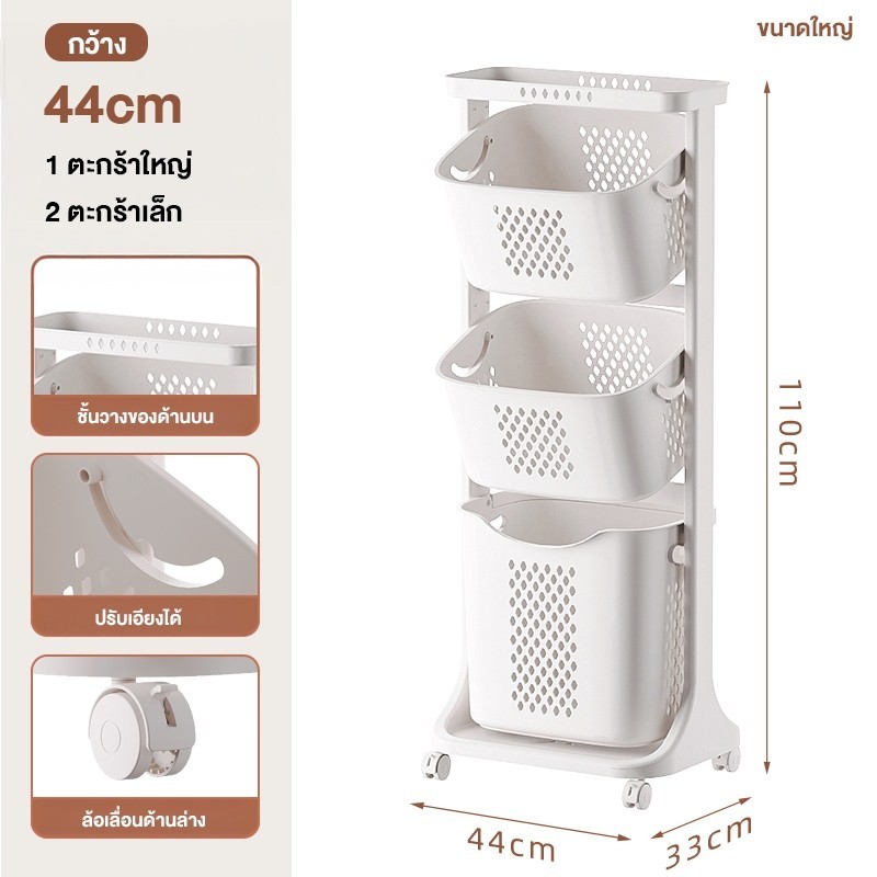 Jumper Kids ตะกร้าอเนกประสงค์ 2-4 ชั้น ตะกร้าผ้า มีล้อ วัสดุแข็งแรงทนทาน พร้อมตะกร้าปรับองศา (สีขาว)