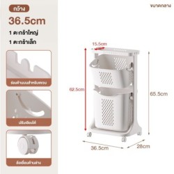 Jumper Kids ตะกร้าอเนกประสงค์ 2-4 ชั้น ตะกร้าผ้า มีล้อ วัสดุแข็งแรงทนทาน พร้อมตะกร้าปรับองศา (สีขาว)