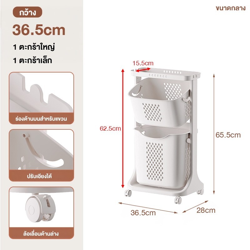 Jumper Kids ตะกร้าอเนกประสงค์ 2-4 ชั้น ตะกร้าผ้า มีล้อ วัสดุแข็งแรงทนทาน พร้อมตะกร้าปรับองศา (สีขาว)