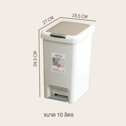 JUMPER KIDS ถังขยะ พลาสติก มีที่เหยียบและ ถังขยะฝาปิดพลาสติกทรงสี่เหลี่ยม มินิมอล ความจุ 6.5-30ลิตร