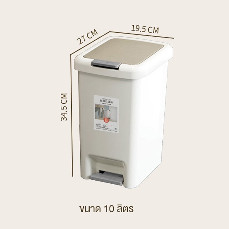 JUMPER KIDS ถังขยะ พลาสติก มีที่เหยียบและ ถังขยะฝาปิดพลาสติกทรงสี่เหลี่ยม มินิมอล ความจุ 6.5-30ลิตร