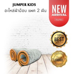 Jumper Kids ผ้าถูพื้นไมโครไฟเบอร์ สำหรับไม้ถูพื้นแบบรีดน้ำ C598 (แพค 2)