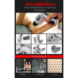JOUST MAX สว่านไฟฟ้า สว่านไร้สาย ไขควงไฟฟ้า ไร้สาย 4.2V ชุดไขควง พร้อมที่ชาร์จไฟ และหัวต่อเสริม 42 ชิ้น