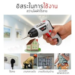 JOUST MAX สว่านไฟฟ้า สว่านไร้สาย ไขควงไฟฟ้า ไร้สาย 4.2V ชุดไขควง พร้อมที่ชาร์จไฟ และหัวต่อเสริม 42 ชิ้น