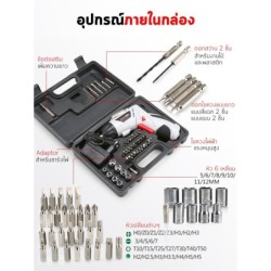 JOUST MAX สว่านไฟฟ้า สว่านไร้สาย ไขควงไฟฟ้า ไร้สาย 4.2V ชุดไขควง พร้อมที่ชาร์จไฟ และหัวต่อเสริม 42 ชิ้น