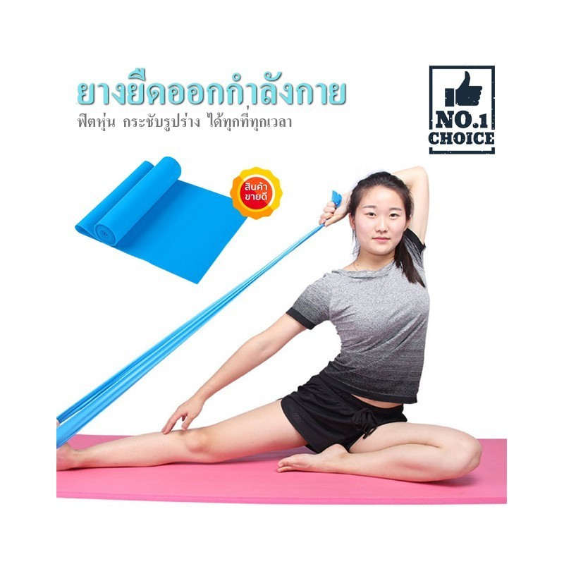 Jumper Kids ยางยืดออกกำลังกาย โยคะ ยางยืดโยคะ ขนาด 155 x 15 cm.