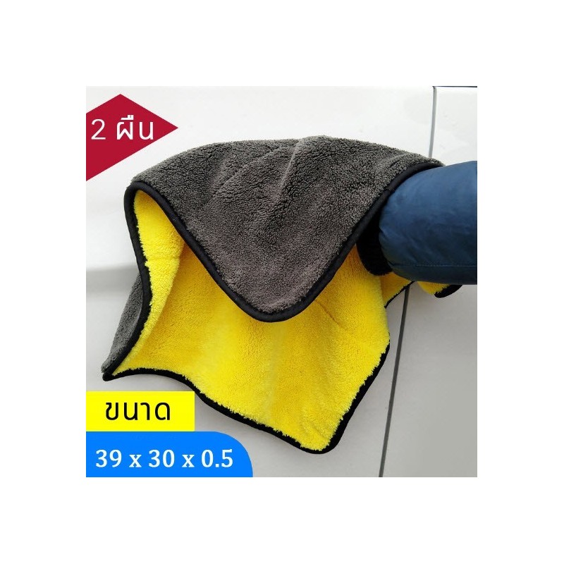 Jumper Kids ผ้าไมโครไฟเบอร์ 600 กรัม Premium Grade หนาพิเศษ ขอบกุ้น ขนาด 39 x 30 cm. (2 ผืน)