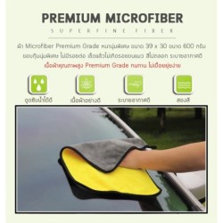 Jumper Kids ผ้าไมโครไฟเบอร์ 600 กรัม Premium Grade หนาพิเศษ ขอบกุ้น ขนาด 39 x 30 cm. (2 ผืน)