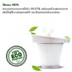 Jumper Kids ไส้กรอง Hepa Filter ไส้กรองเครื่องดูดฝุ่น อะไหล่ไส้กรอง ไส้กรองฝุ่น