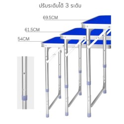 Jumper Kids โต๊ะปิกนิกพับได้  ขายของ อลูมิเนียม อเนกประสงค์ ปรับระดับได้ ขนาด 120x60x70