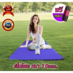 Jumper เสื่อโยคะ หนา 6-10mm. ขนาด Yoga Mat 183x61 cm พร้อมถุงใส่และสายรัด แผ่นรองโยคะ วัสดุ NBR TPE