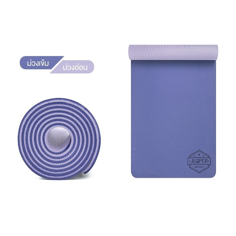 Jumper เสื่อโยคะ หนา 6-10mm. ขนาด Yoga Mat 183x61 cm พร้อมถุงใส่และสายรัด แผ่นรองโยคะ วัสดุ NBR TPE